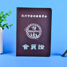 ?x)员证定? border=